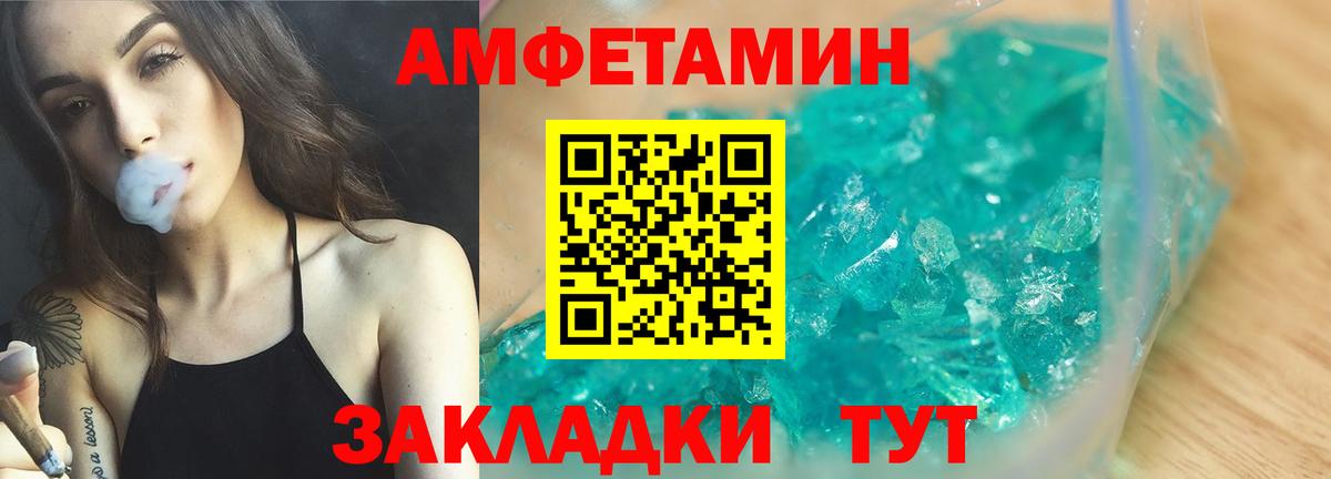 Малгобек  АМФ  АМФ  Вход с VPN  Amphetamine VHQ 