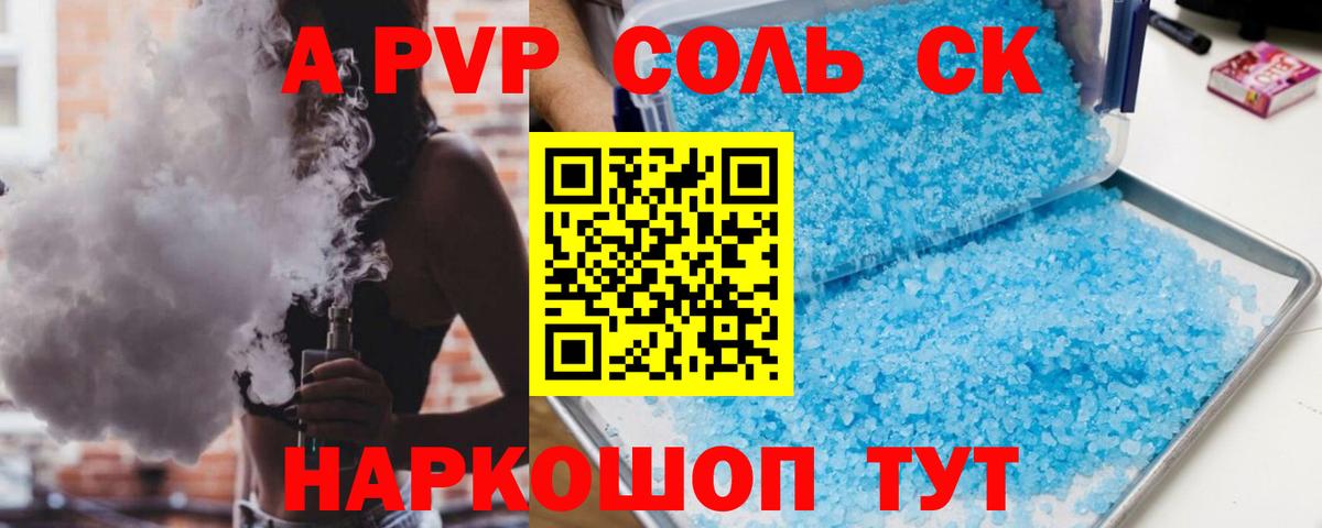 Alpha-PVP  Вход с VPN  Alfa_PVP кристаллы  где найти наркотики  A PVP мука  А ПВП Соль  Малгобек 