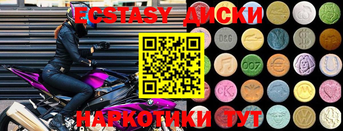 дарнет шоп  Экстази Philipp Plein  Ecstasy диски  ЭКСТАЗИ  Вход с VPN  Малгобек 