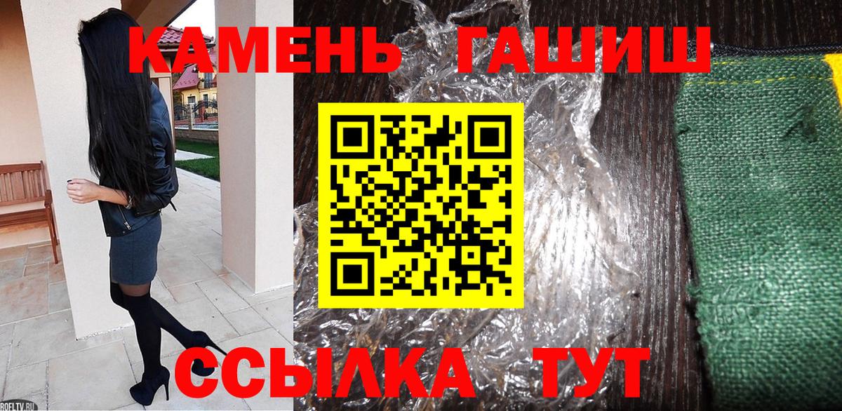 Малгобек  ГАШ  Вход с VPN  Гашиш гарик  ГАШИШ ice o lator 