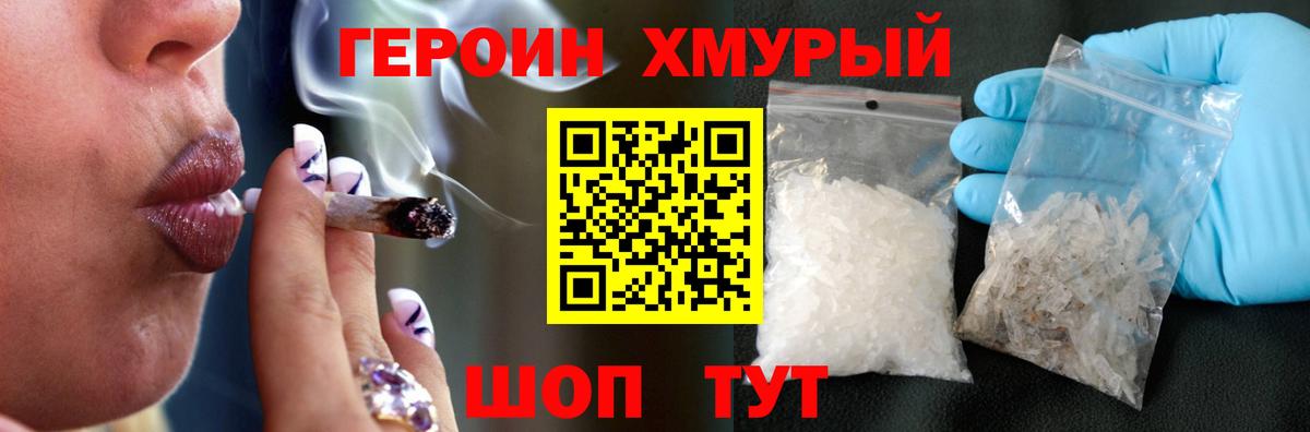 ГЕРОИН гречка Малгобек