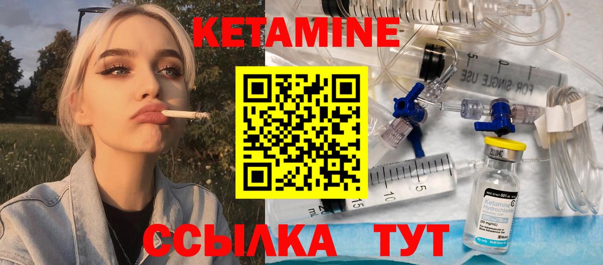 КЕТАМИН VHQ  Вход с VPN  Кетамин ketamine  Малгобек 