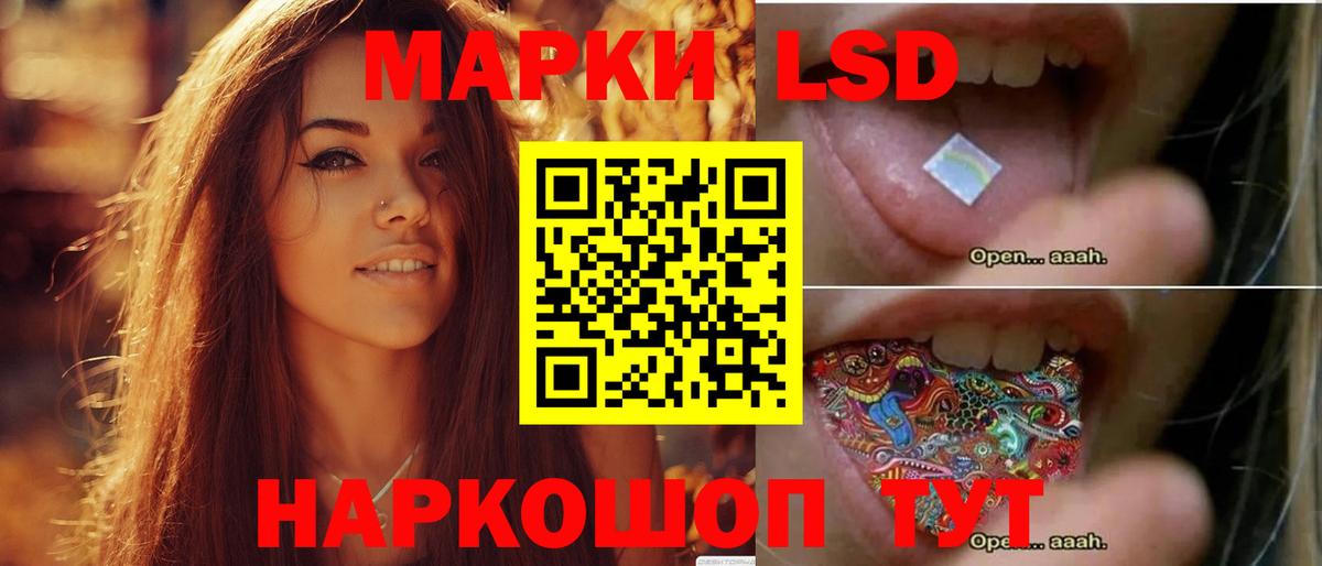ЛСД экстази кислота Малгобек