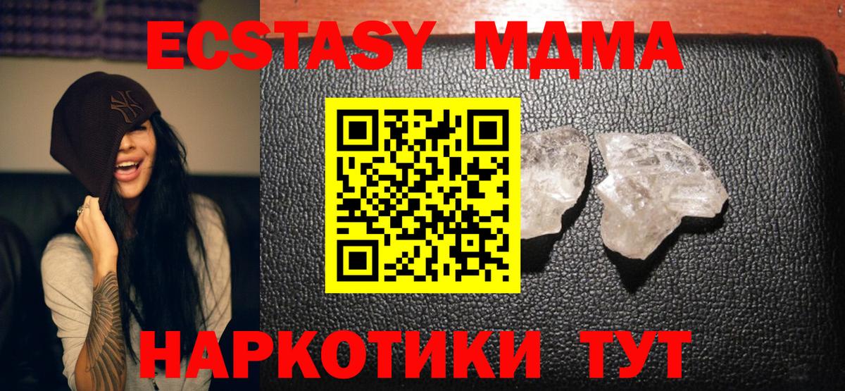 MDMA Molly  MDMA молли  MDMA  Малгобек  Вход с VPN 