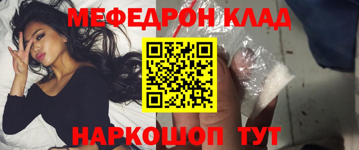 Мефедрон  Мефедрон мука  Малгобек  Вход с VPN  Меф мяу мяу 