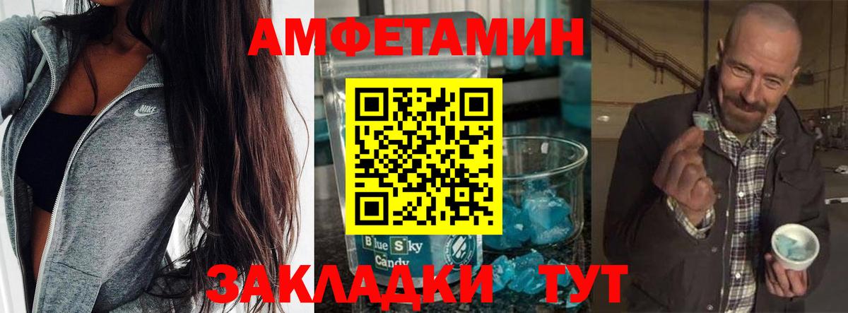 МЕТАМФЕТАМИН кристалл Малгобек