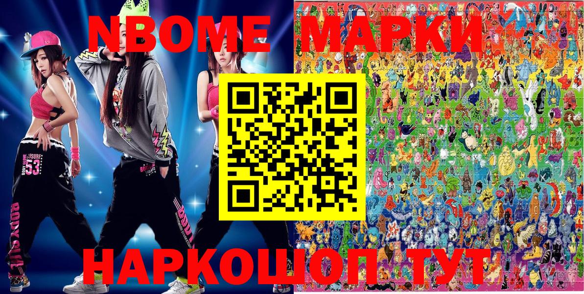 Марки 25I-NBOMe 1,5мг  Марки 25I-NBOMe 1,5мг  Малгобек  Вход с VPN 