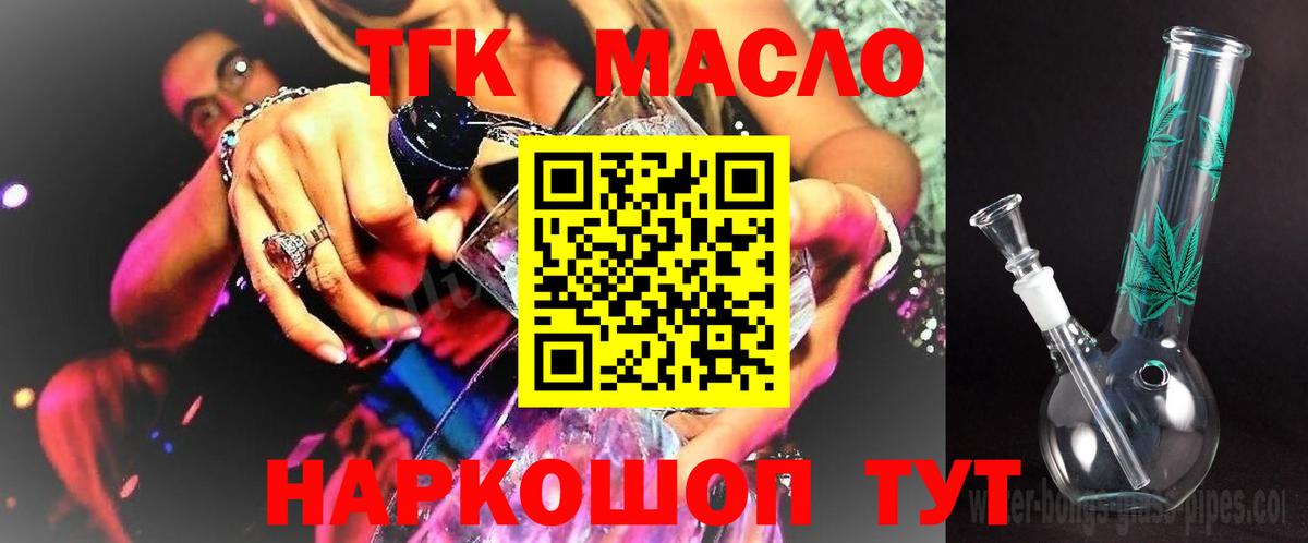 Дистиллят ТГК жижа Малгобек