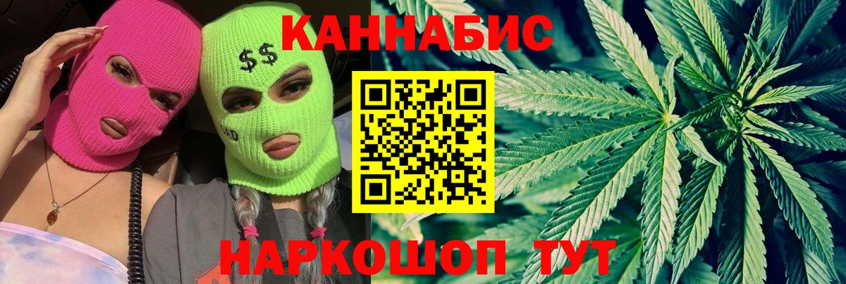 Шишки марихуана сатива Малгобек